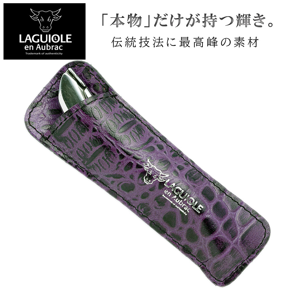 ラギオール ソムリエナイフ ケース」の人気商品一覧 | 安い商品を通販