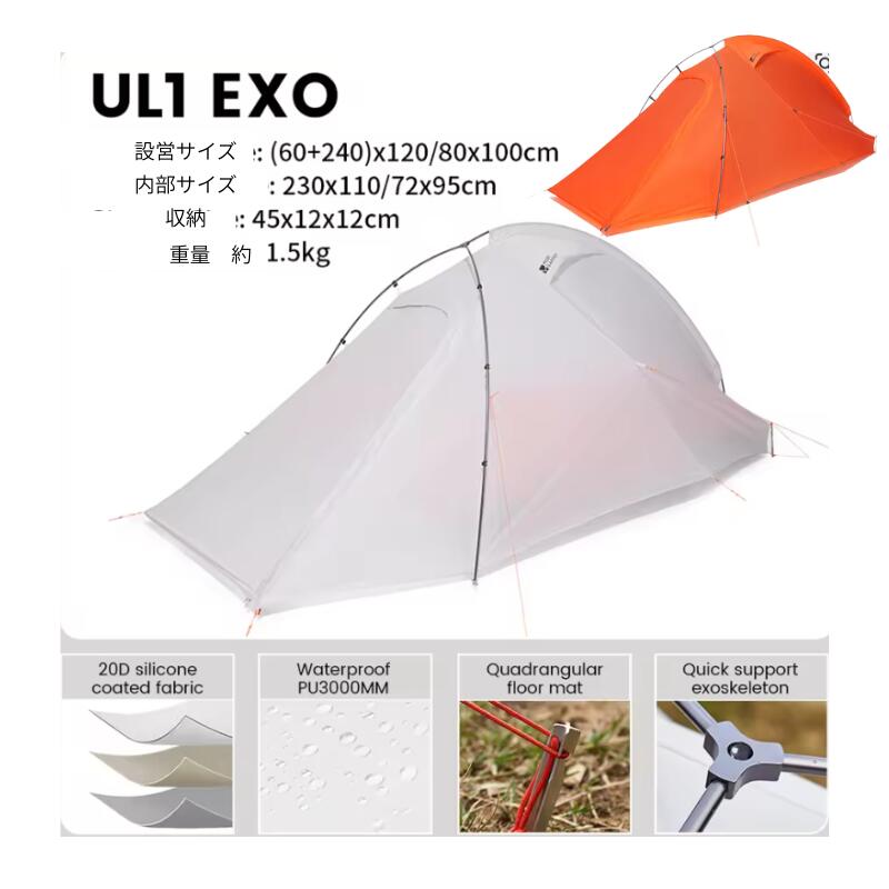 楽天市場】【MOBI GARDEN】 Light Knight Ultralight UL1 EXO 軽量