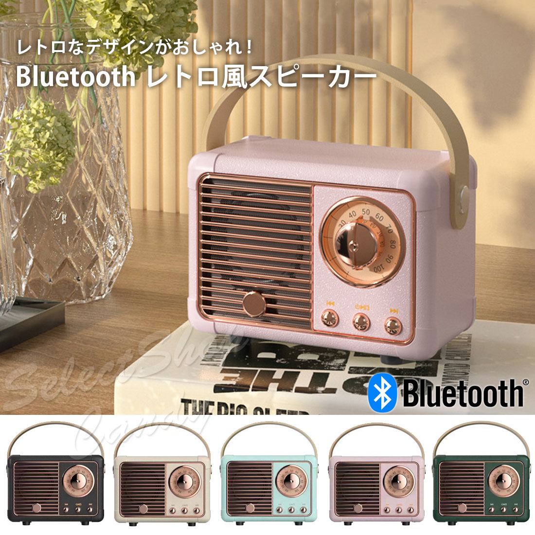 楽天市場】レトロ スピーカー ミニ Bluetooth ステレオ ワイヤレス