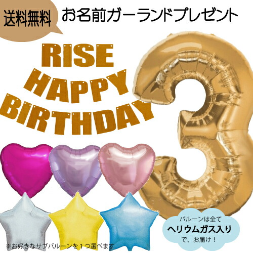 楽天市場】名前 入り ガーランドの通販