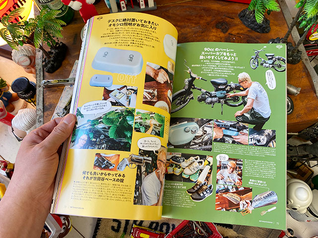 楽天市場】雑誌「所ジョージの世田谷ベース」 VOL.49 未来のカワサキ