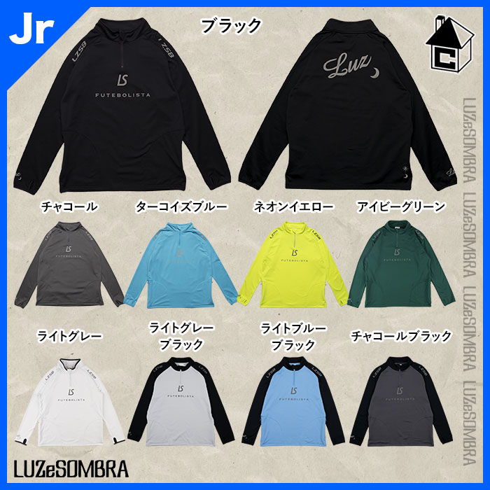 楽天市場】【 ポイント 2倍 】ルースイソンブラ ジュニア ジャージ