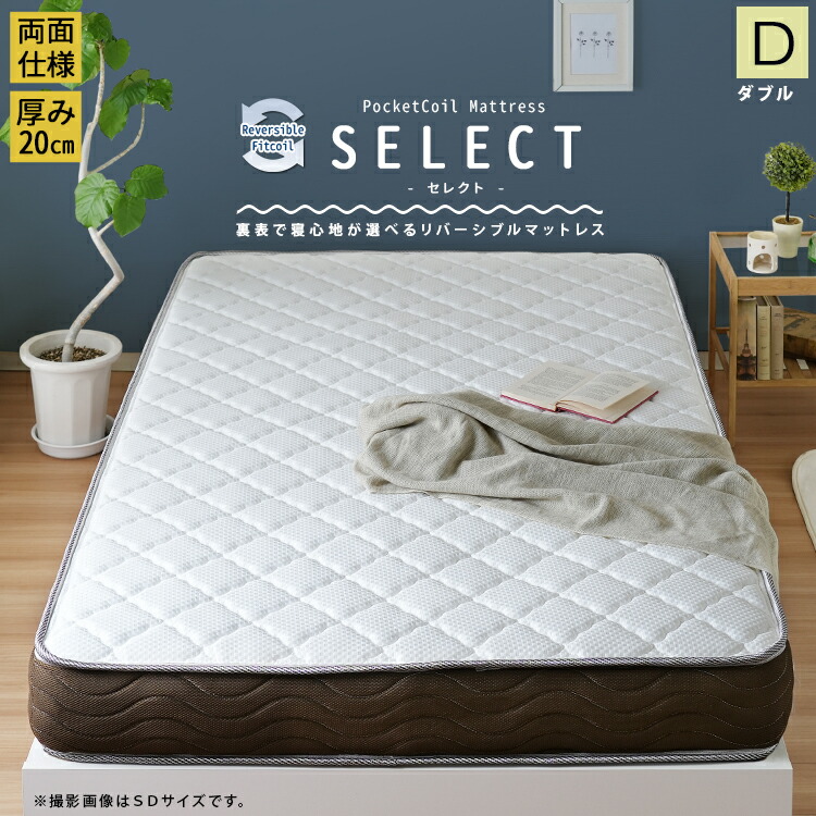 マットレス ダブル」の人気商品一覧 | 安い商品を通販サイトから探す