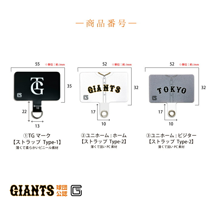 楽天市場】読売ジャイアンツ ストラップホルダー 公認 ライセンス 巨人