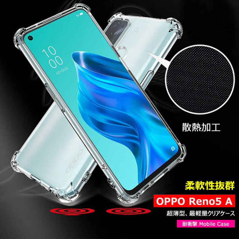 楽天市場】Reno5 A ケース 耐衝撃 散熱加工 OPPO Reno5 A カバー
