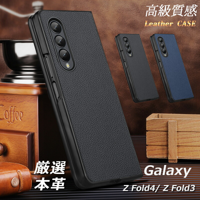 楽天市場】Galaxy Z Fold4 5G 厳選本革 Galaxy Z Fold3 5G ケース 薄型