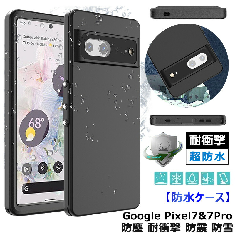 楽天市場】360°保護 完全防水 Google Pixel 7 防水ケース 耐衝撃 防塵
