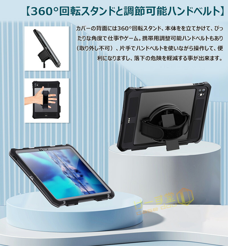 楽天市場】2025 2024 iPad Pro 11インチ M5 Pro11 M4 防水ケース 360