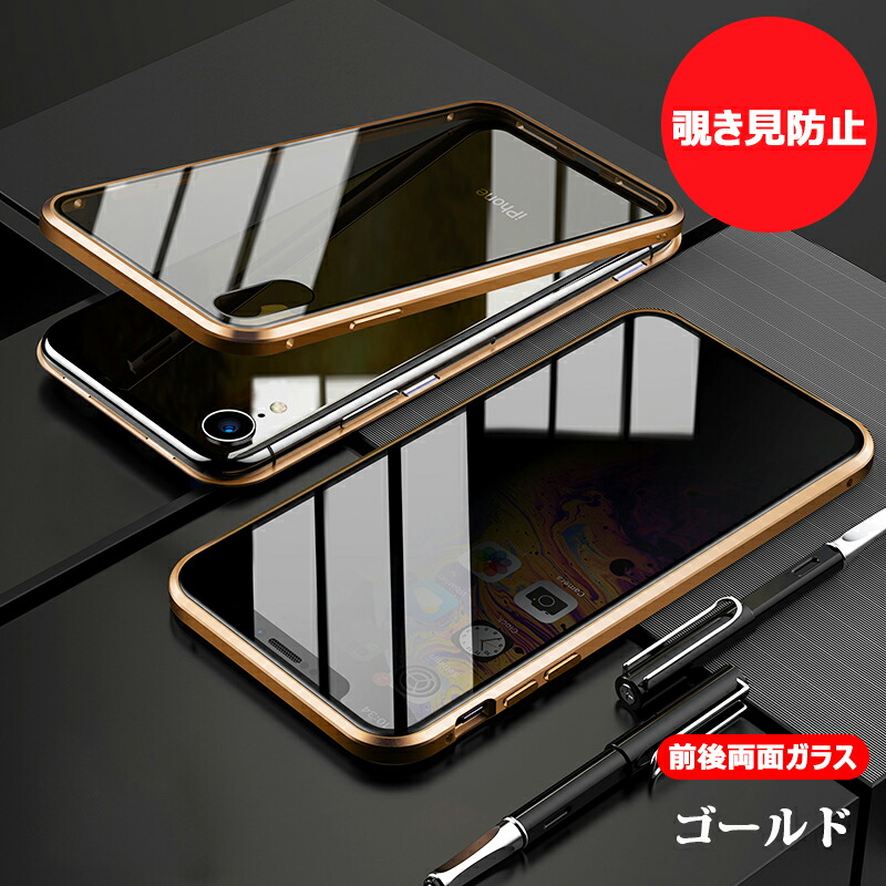 楽天市場】覗き見防止 iPhone SE 第3世代 ケース 両面ガラス iPhone Xs