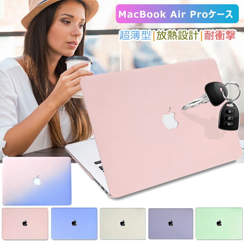 楽天市場】13インチ MacBook Air Pro 13ケース 綺麗 カラフル かわいい