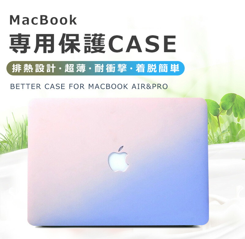 楽天市場】13インチ MacBook Air Pro 13ケース 綺麗 カラフル かわいい