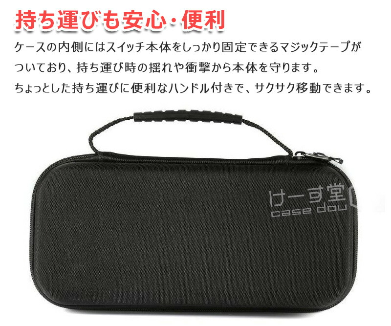 楽天市場】Nintendo Switch スイッチ ケース 大容量 Nintendo Switch 2