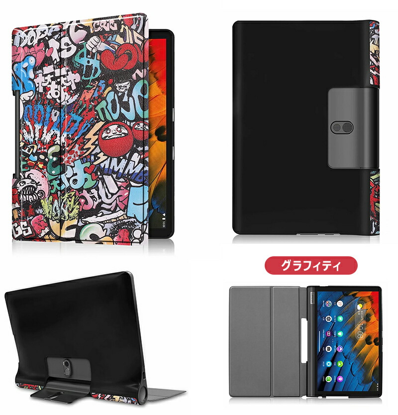 楽天市場】Lenovo Yoga Smart Tab 10.1 ZA3V0052JP ケース 手帳型 耐