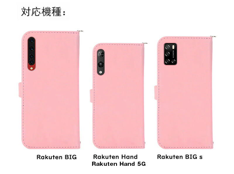 楽天市場】Rakuten Hand 5G ケース 手帳型 ピンクリボン 楽天ビッグ