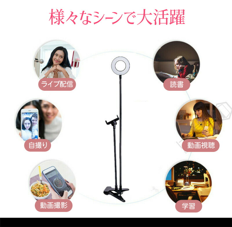 楽天市場】LEDリングライト スマホライトスタンド ライト アーム 卓上