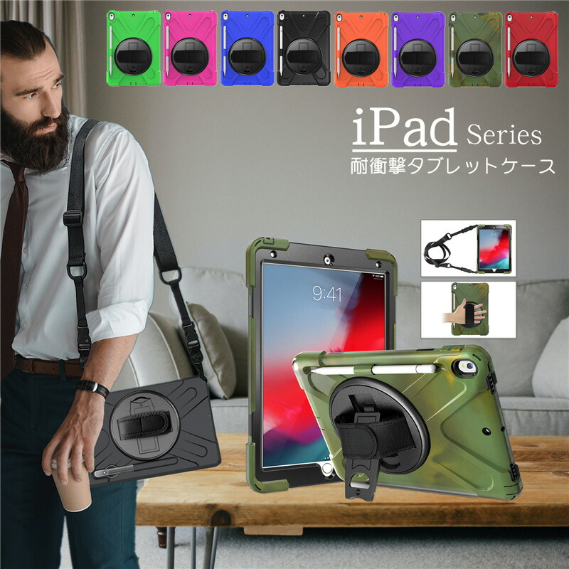 楽天市場】ipad ケース ipad 10.2インチ 第9世代 10.9 第10世代 iPad