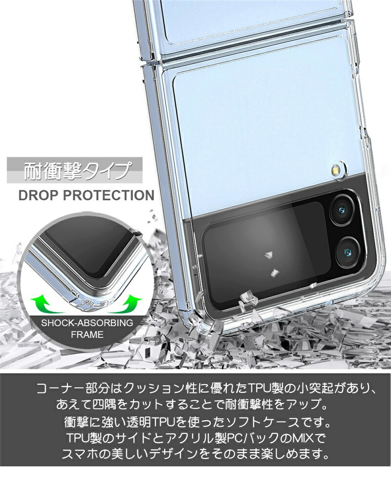 楽天市場】アクリル+TPUの耐衝撃ケース Galaxy Z Flip4 5G au SCG17