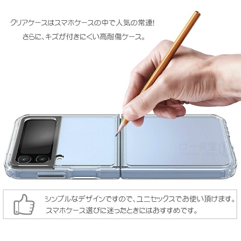 楽天市場】アクリル+TPUの耐衝撃ケース Galaxy Z Flip4 5G au SCG17