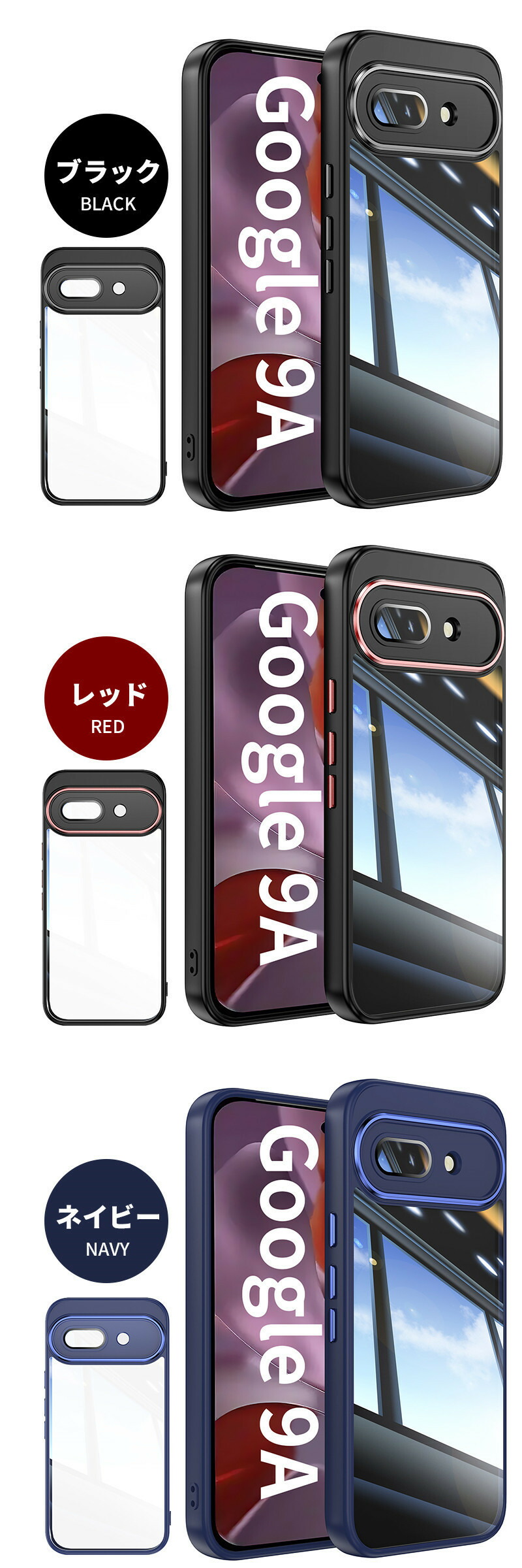 楽天市場】【1000円ポッキリ 送料無料】Google Pixel 9a ケース クリア