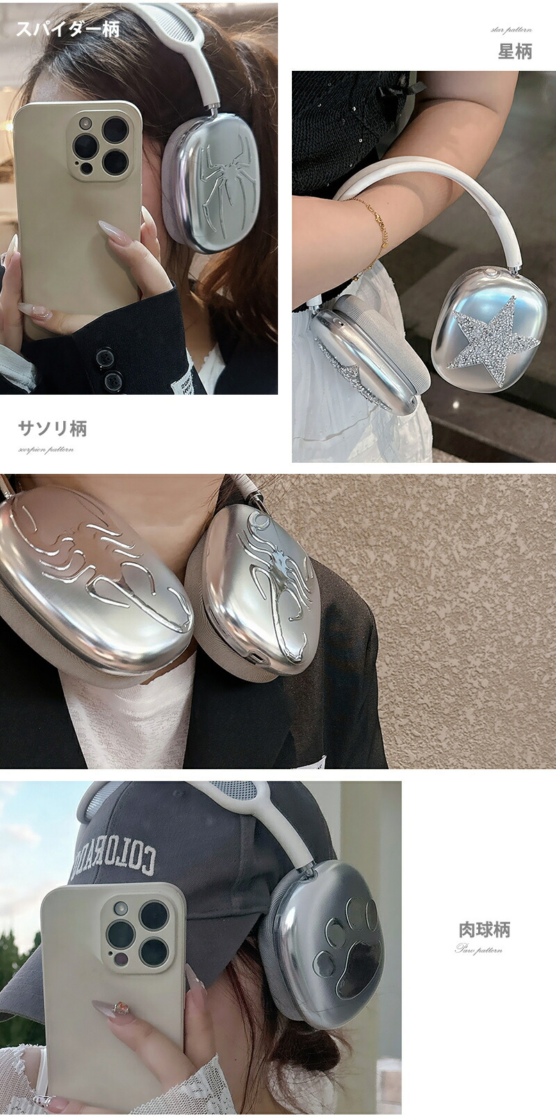 楽天市場】AirPods Max ケース カバー ギラギラ メタリック 金属 質感