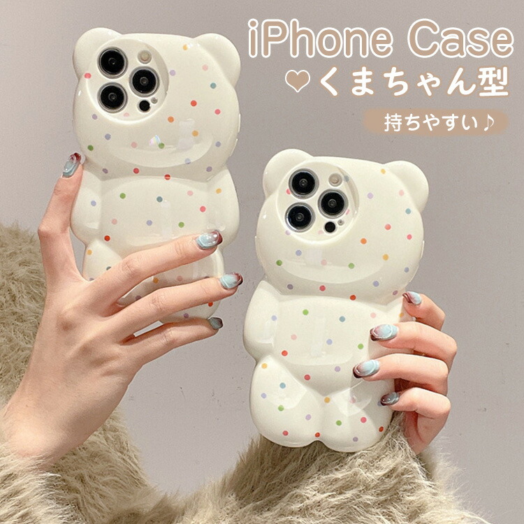 楽天市場】可愛いデザイン iphone 16 ケース 韓国 iphone 15 お洒落 3D
