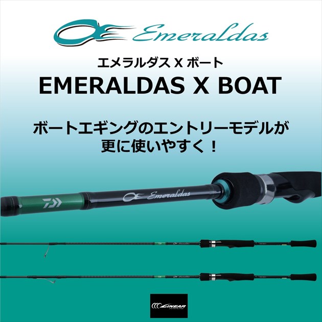楽天市場】ダイワ エギングロッド エメラルダス X BOAT 511MLS-S