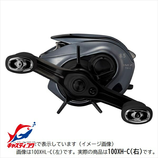 ダイワ ダイワ IM Z TW 100XH-C ベイトリール 右ハンドル (リール