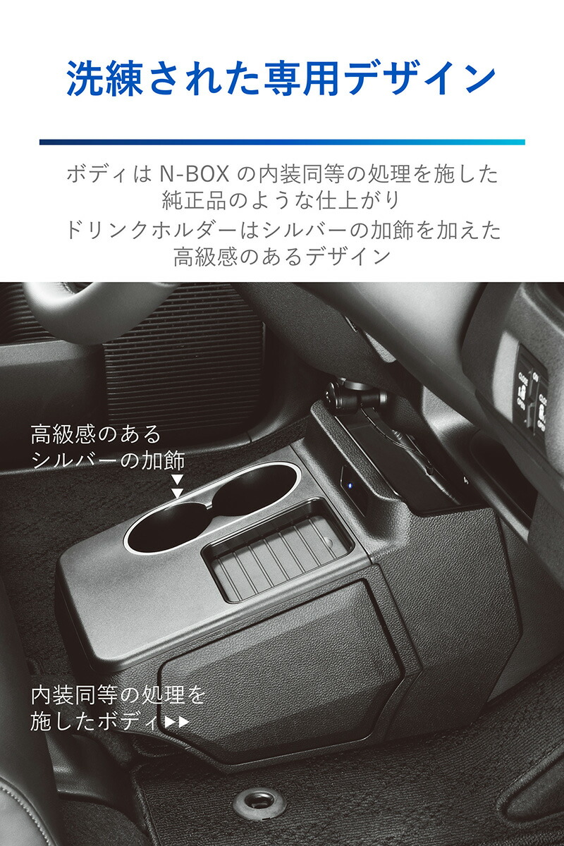 楽天市場】ホンダ N-BOX 専用 電動開閉 コンソールボックス NZ864 N