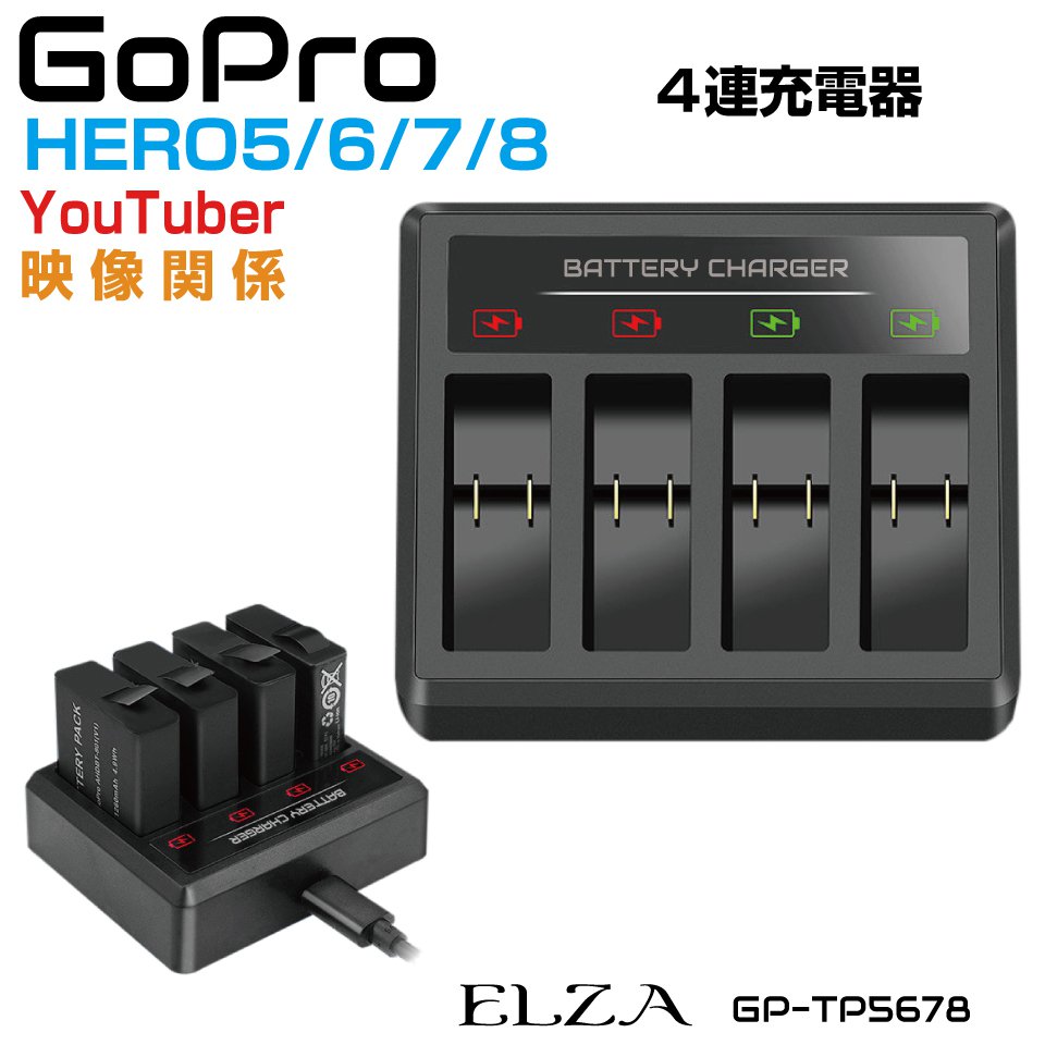楽天市場】gopro hero8 hero7 hero6 hero5 ゴープロ バッテリー 充電器