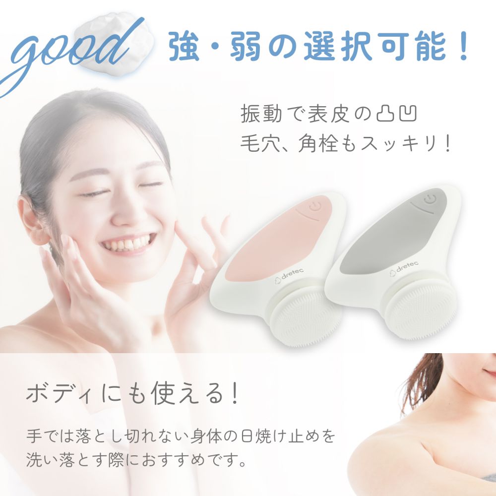 楽天市場】dretec 電動シリコーンフェイスブラシ グレー MS-103GY