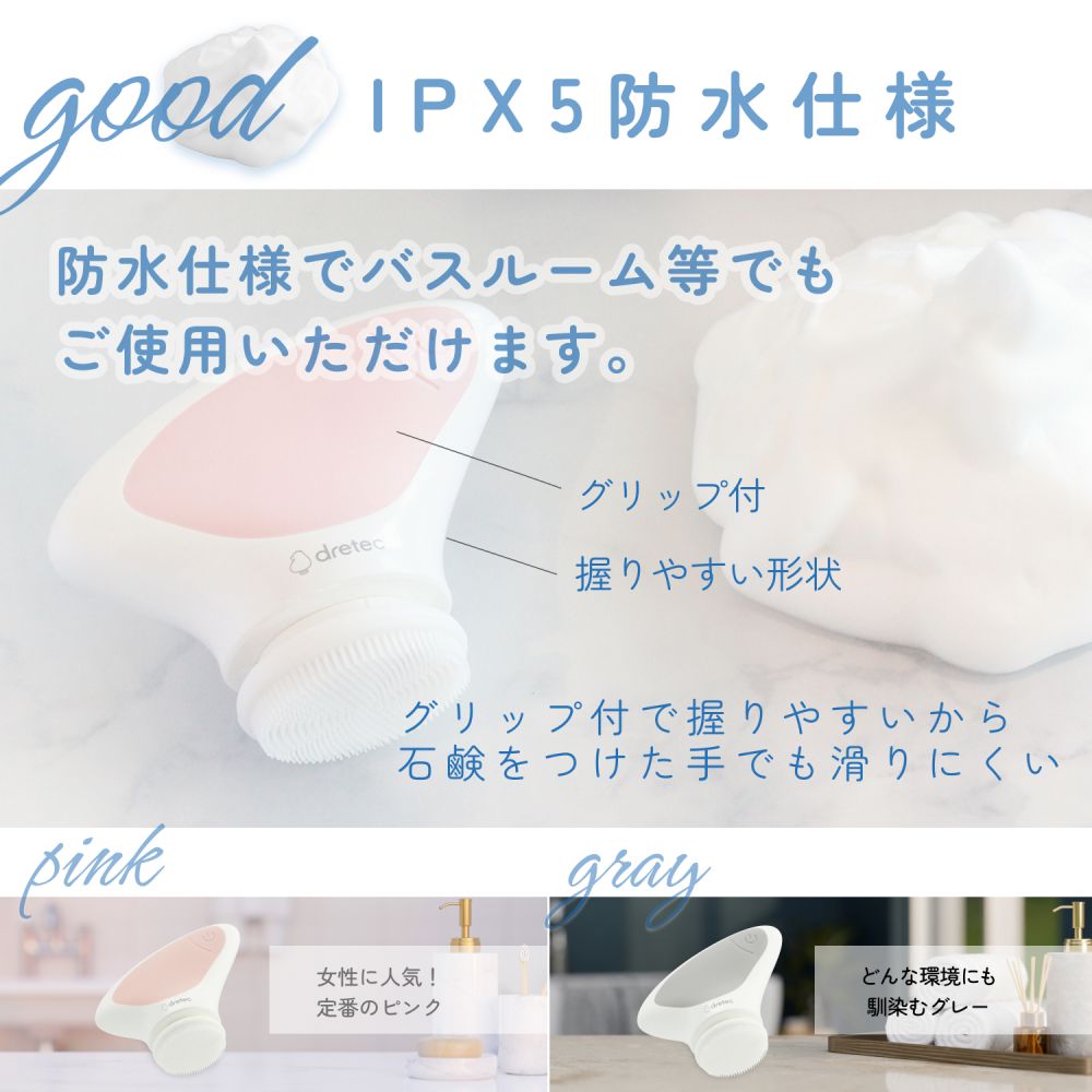 楽天市場】dretec 電動シリコーンフェイスブラシ グレー MS-103GY