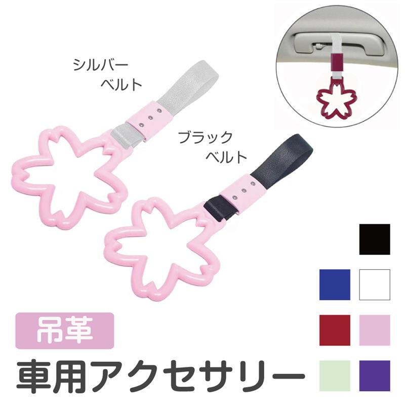 楽天市場】吊り革 電車の通販