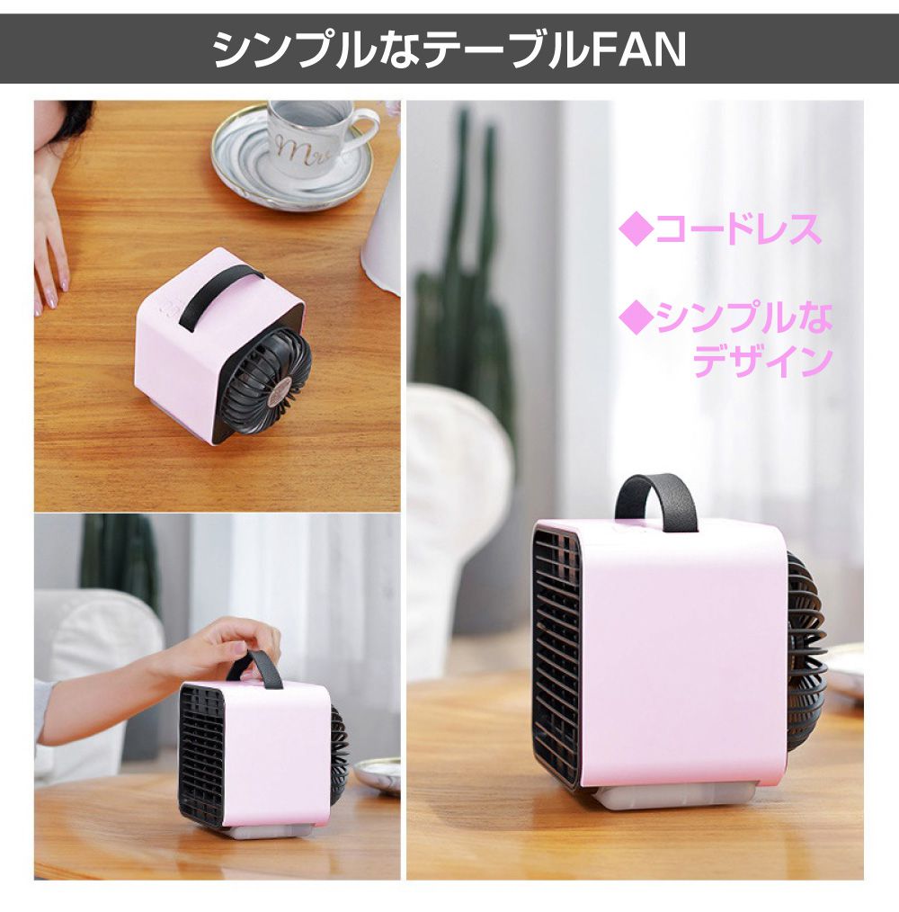 楽天市場】【楽天スーパーSALE】ポータブル ミニ 卓上扇風機 USB充電式