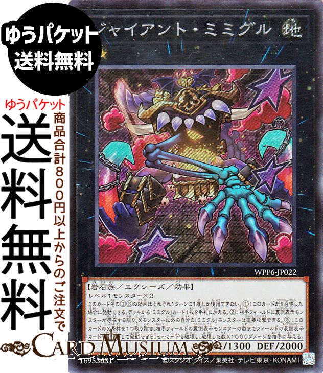 楽天市場】ジャイアントウイルス 遊戯王の通販