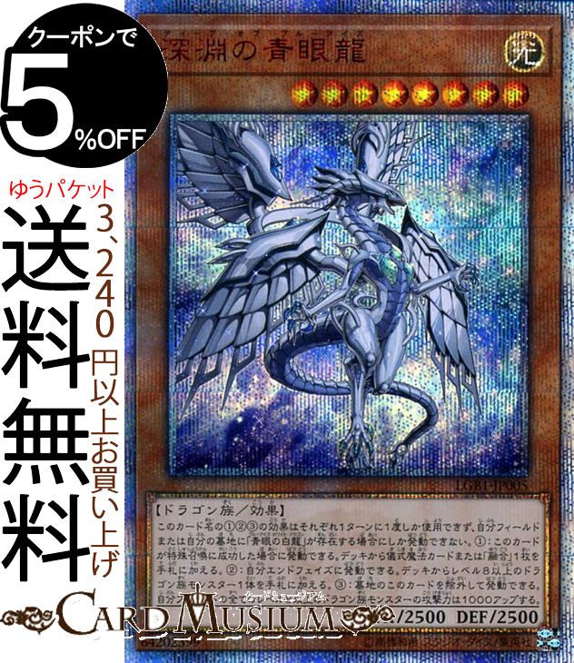 楽天市場】遊戯王 20th boxの通販