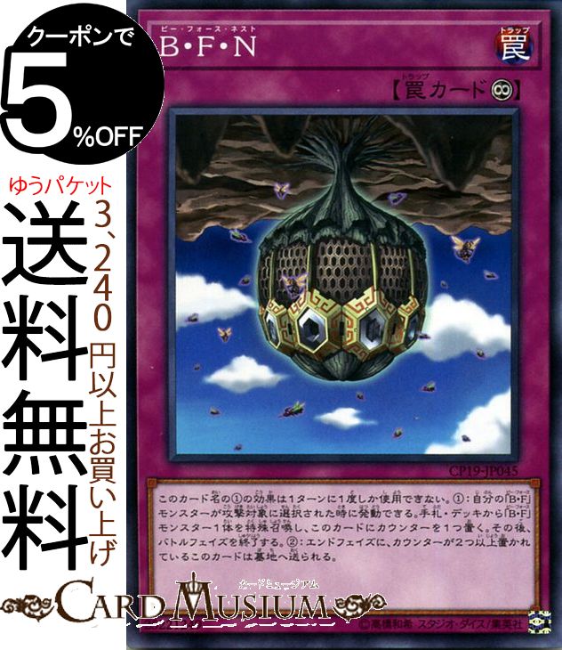 楽天市場】遊戯王カード B・F・N(ノーマル) コレクターズパック