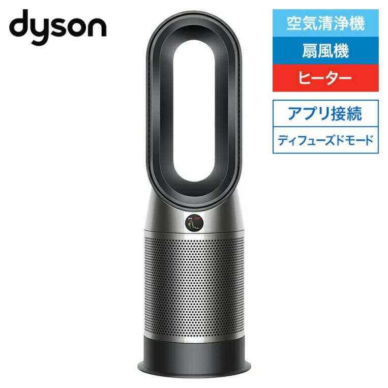 家電 Dyson Purifier Hot + Cool HP07」の人気商品一覧 | 安い商品を
