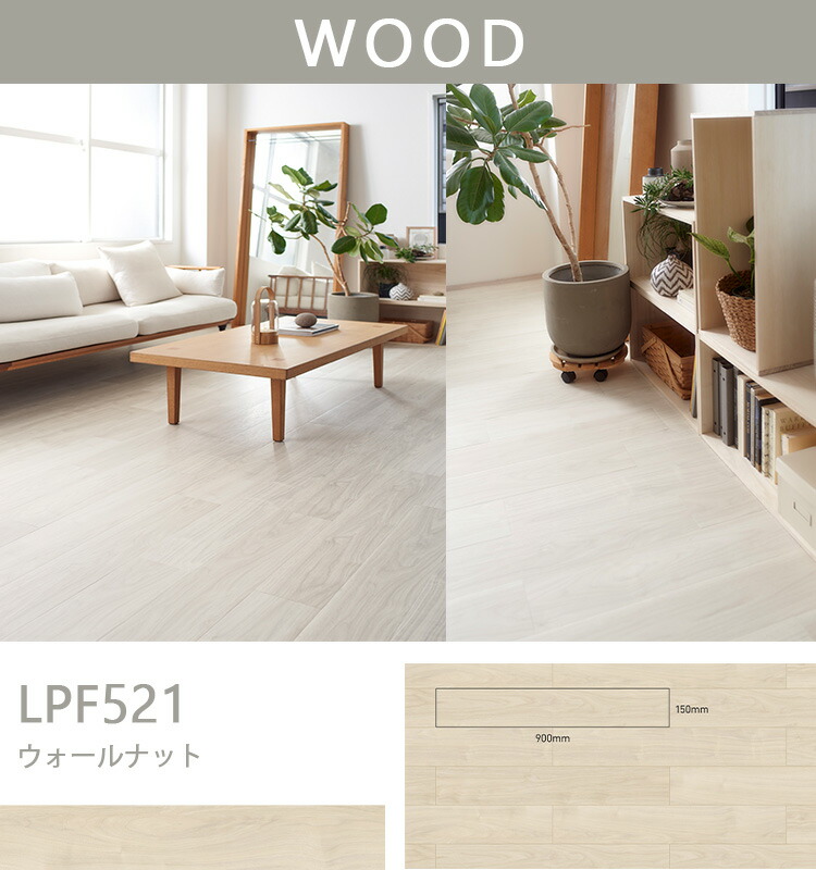 楽天市場】☆サンプル無料【東リ】【賃貸OK】 LAYフローリングピタ