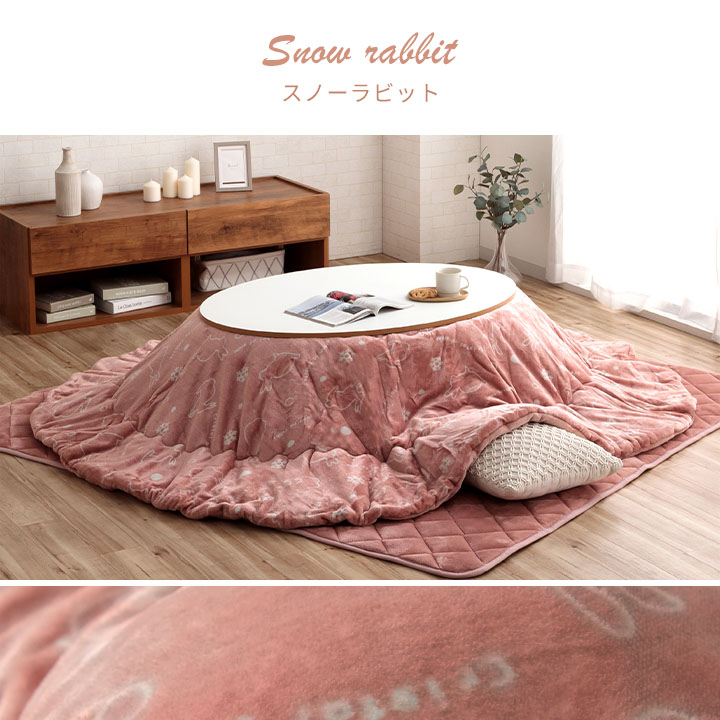 楽天市場】[クリアランスセール！3/11まで] こたつ布団 楕円形 掛敷