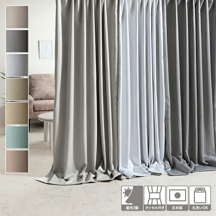 楽天市場】[P2倍！3/8限定] カーテン ドレープ 遮光 2級遮光 幅200cm 1