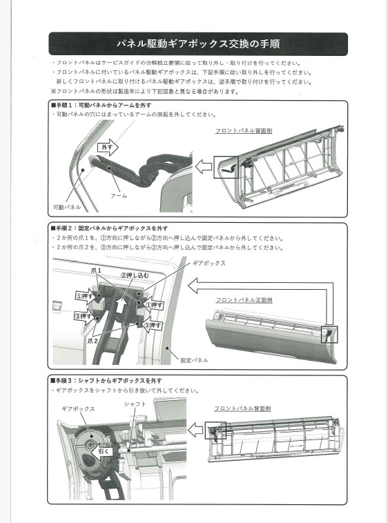 楽天市場】日立 パーツ HITACHI 【RAS-X40J2-040】 ギアクミ（パネル