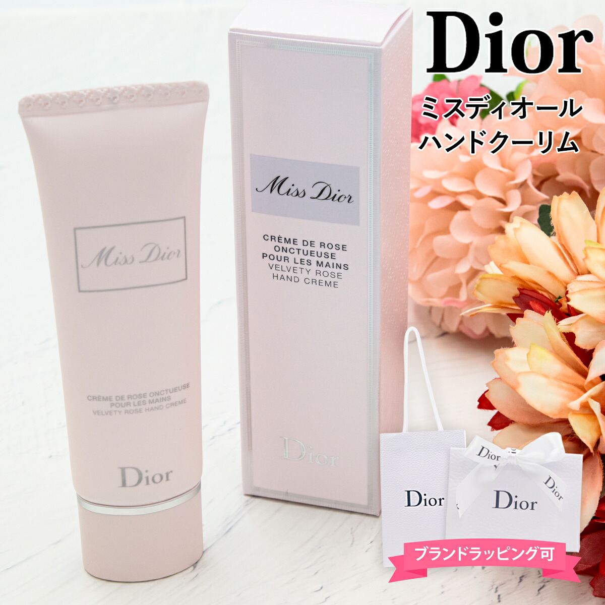 楽天市場】ギフトセット dior（ハンドクリーム｜ボディケア）：美容
