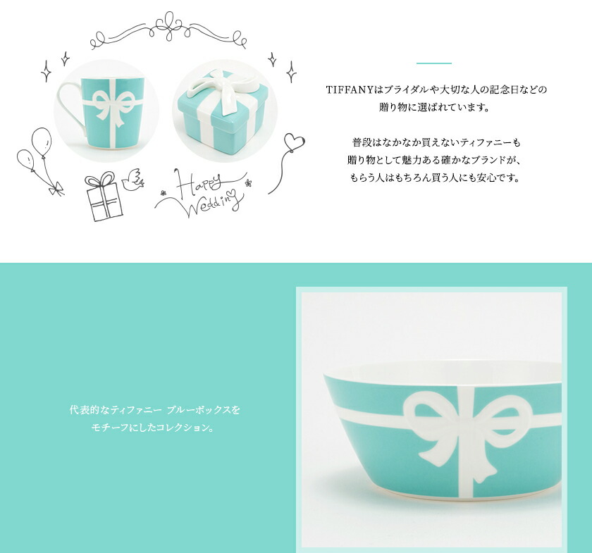 米国ティファニー】 プレイグラウンド ボウル＆コップ4点セット Amazon