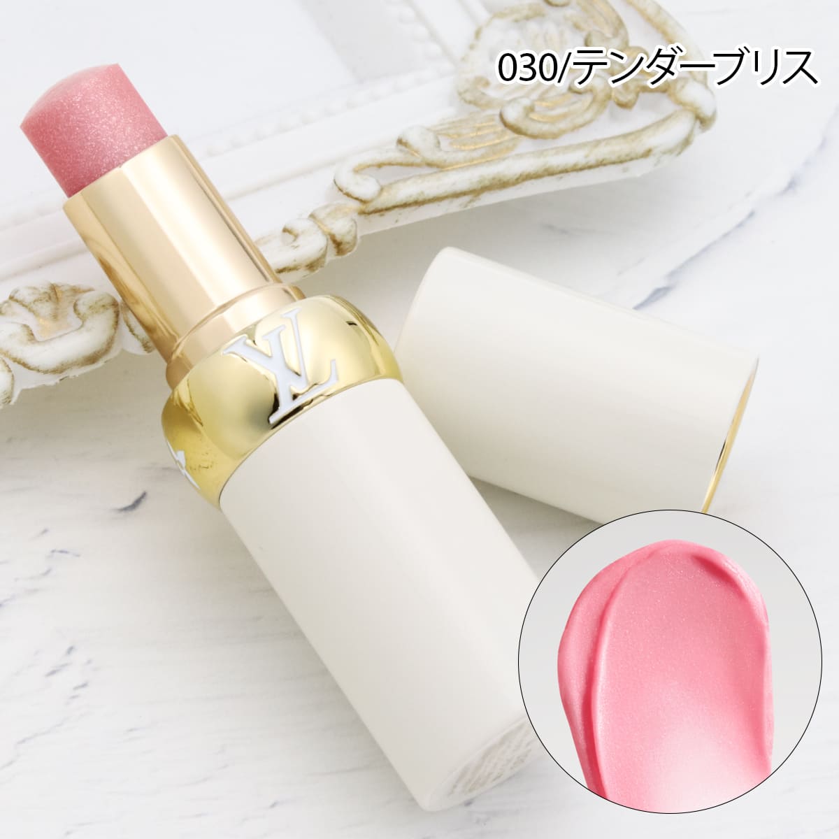 楽天市場】【P3倍】LOUIS VUITTON ルイ・ヴィトン リップバーム 新作