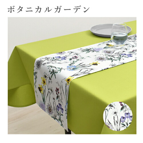 楽天市場】【P10倍+最大17％OFFクーポンあり】テーブルランナー