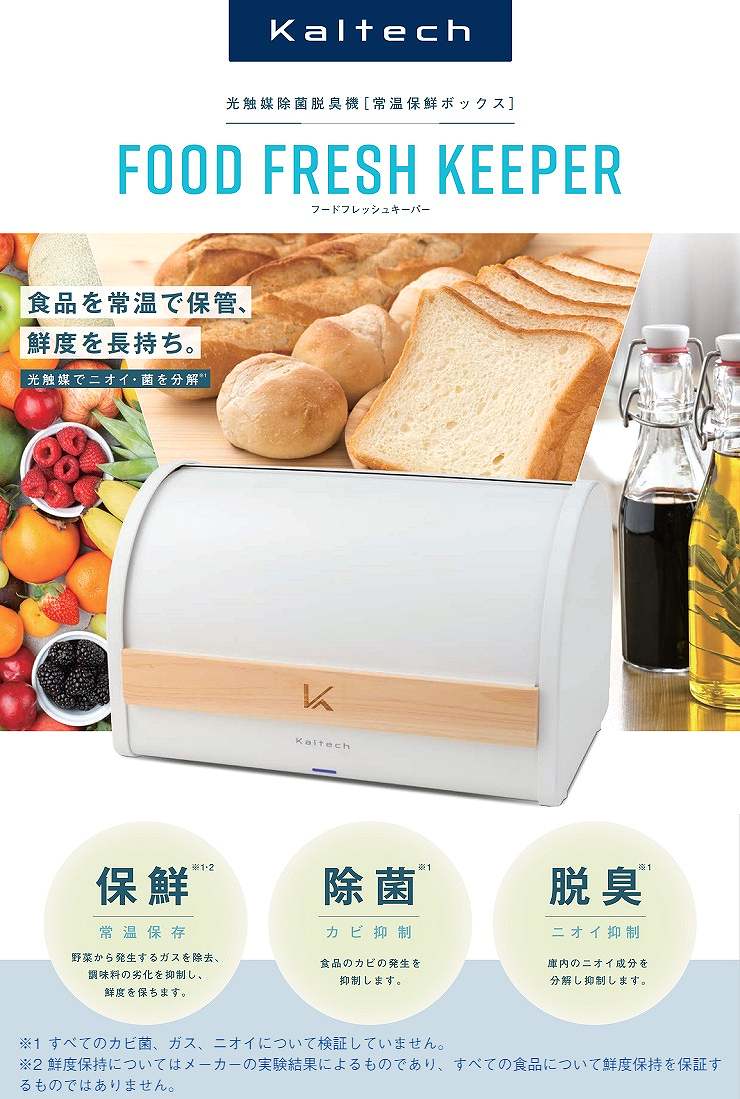 楽天市場】【TVで紹介されました！】カルテック フードフレッシュ