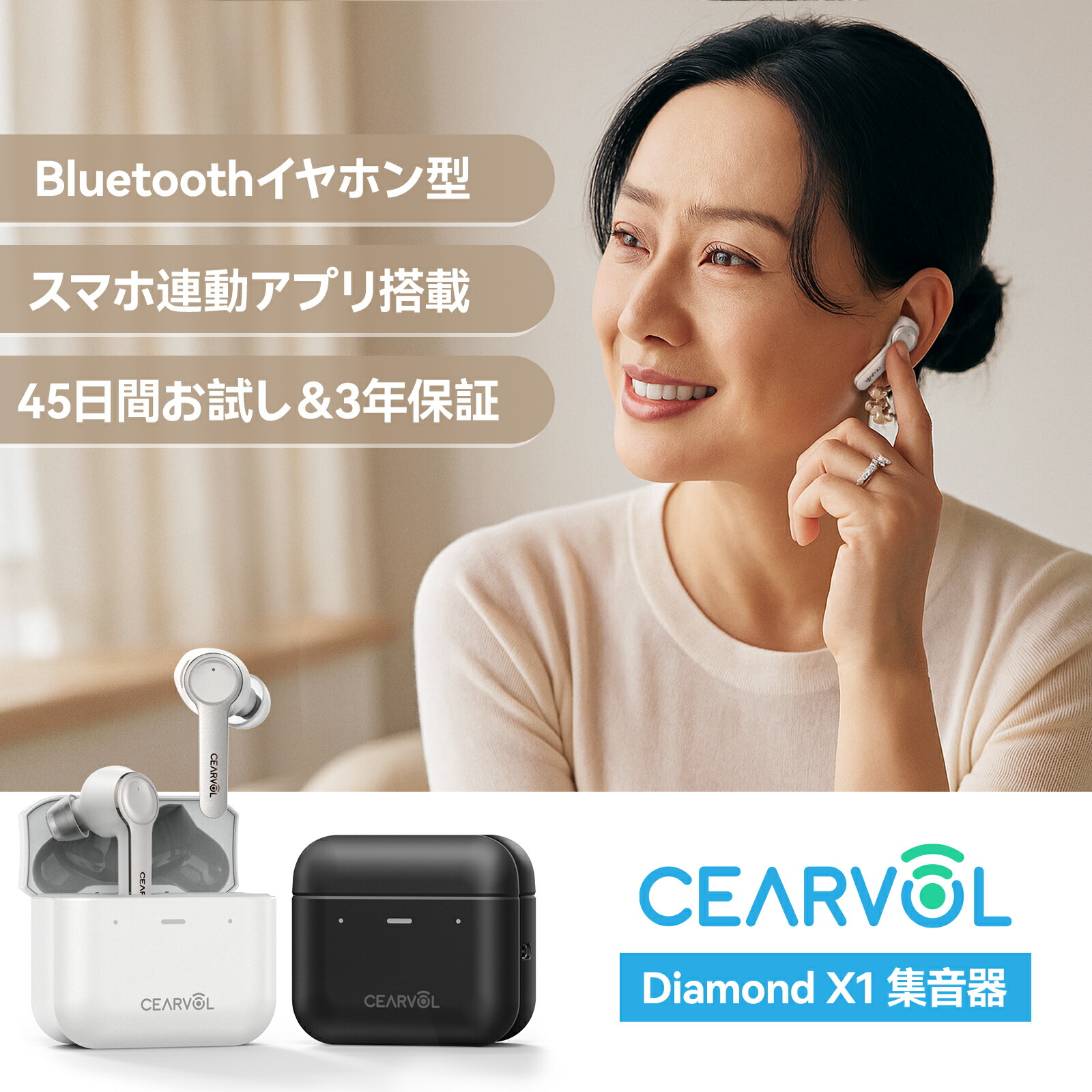 楽天市場】特別価格 Cearvol 集音器 DiamondX1 Bluetooth5.3 高齢者