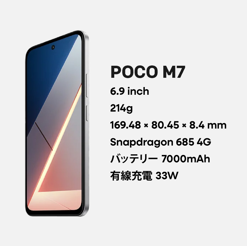 楽天市場】Xiaomi POCO M7 《グローバル版》 【 新品 送料無料 SIM