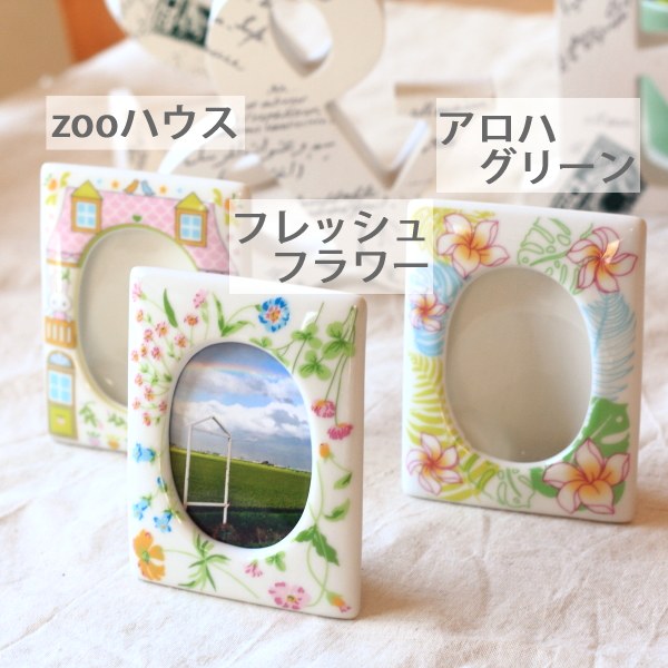 楽天市場】かわいい陶器製写真立て Mサイズ 日本製 瀬戸焼 デジタルも