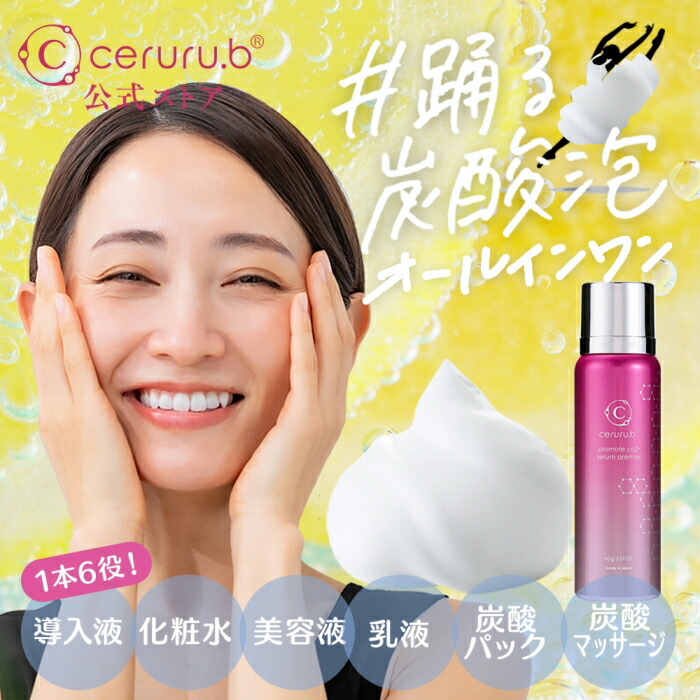 楽天市場】【特典付】 オールインワン 導入美容液 導入化粧水